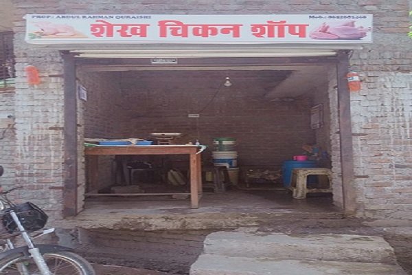 Sheikh Chicken Shop